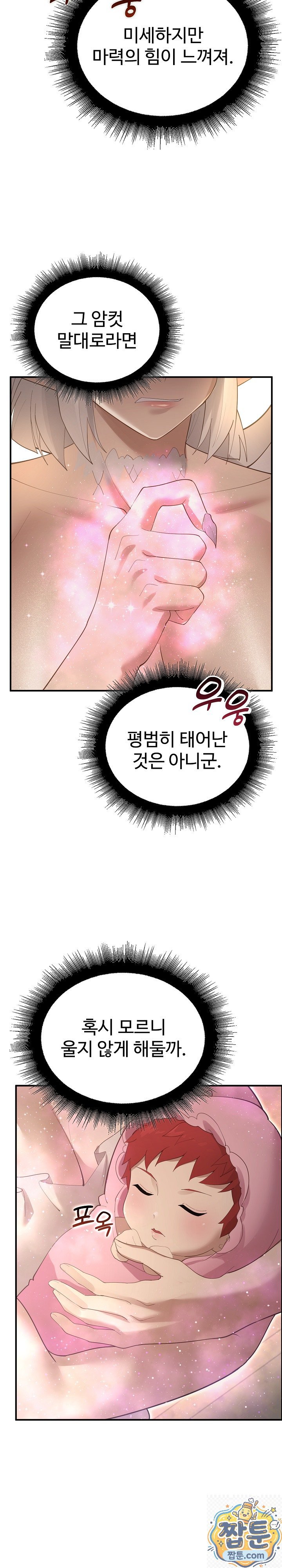 XX Dungeon Raw 12