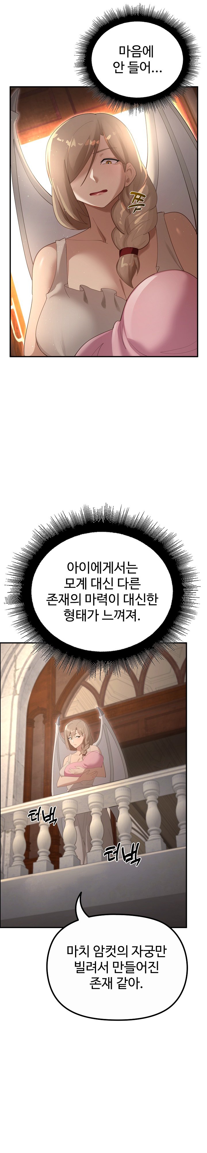 XX Dungeon Raw 13