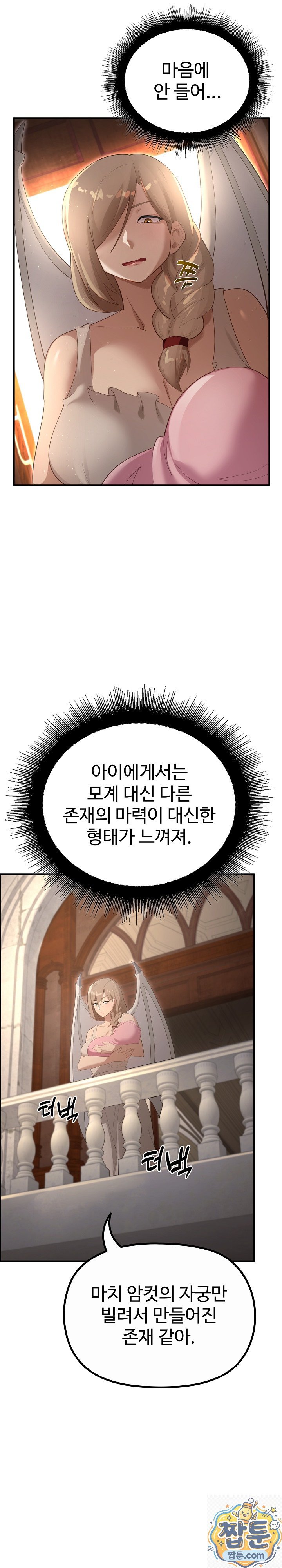 XX Dungeon Raw 14