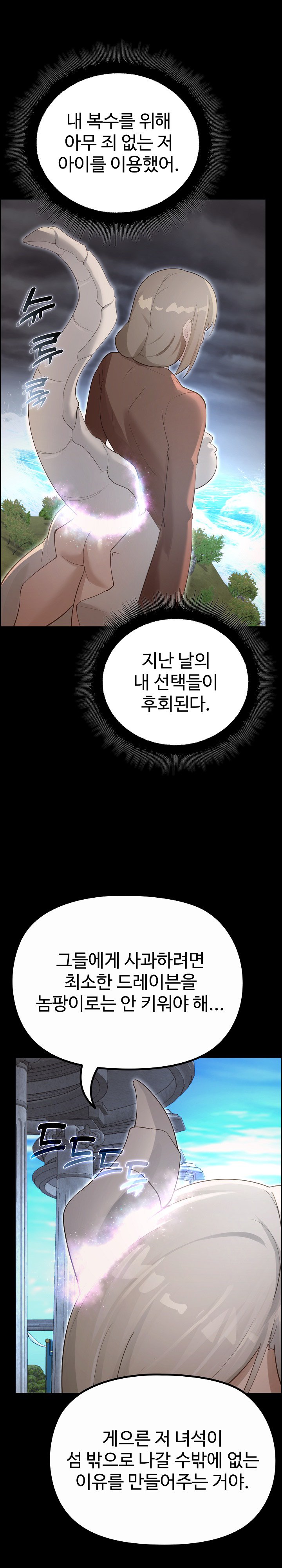 XX Dungeon Raw 19