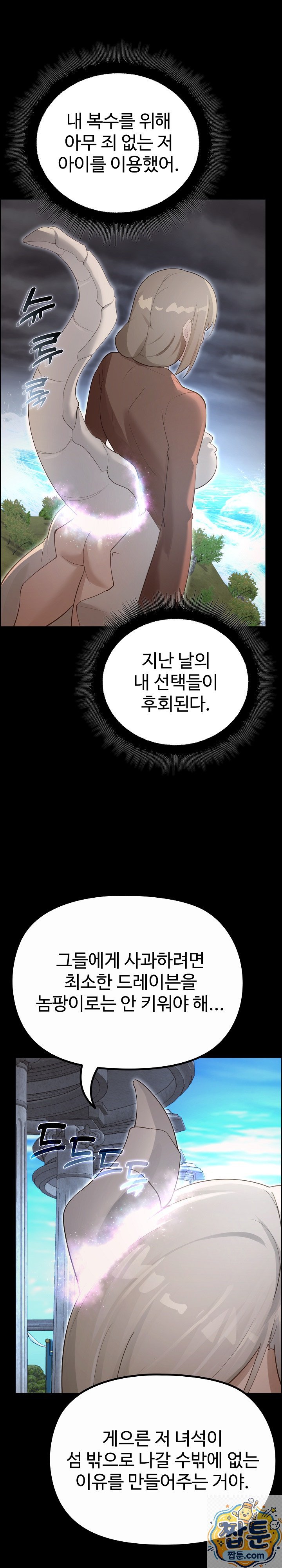 XX Dungeon Raw 20