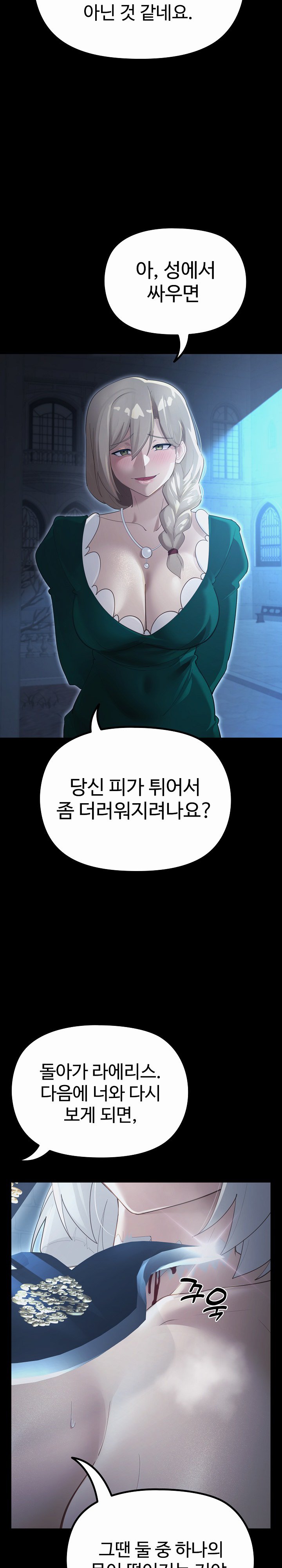 XX Dungeon Raw 3