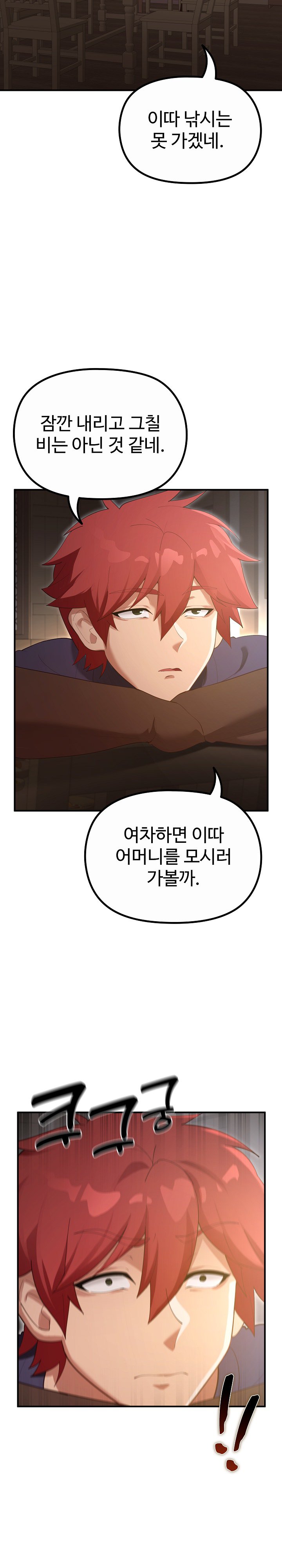 XX Dungeon Raw 23
