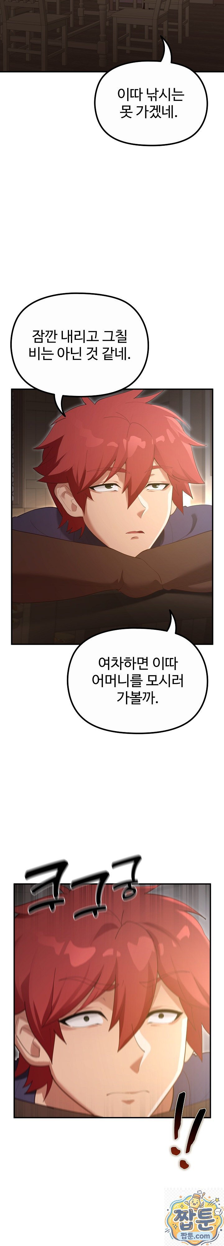 XX Dungeon Raw 24