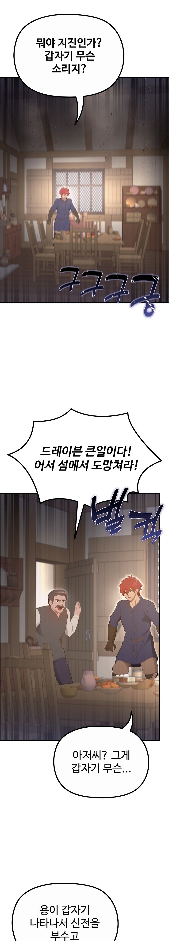 XX Dungeon Raw 25