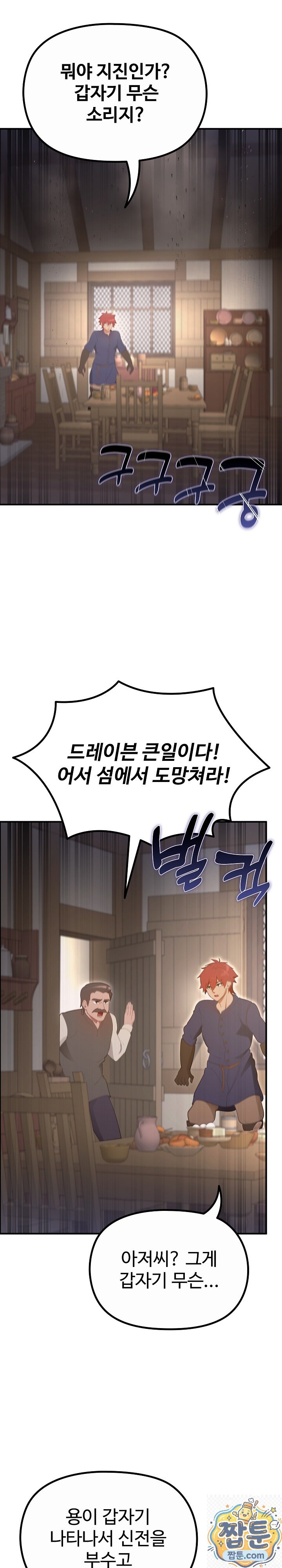 XX Dungeon Raw 26