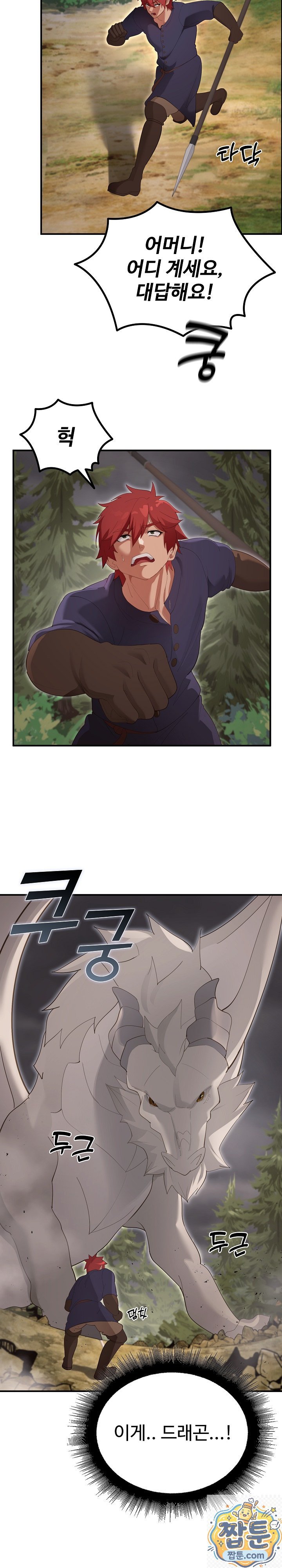 XX Dungeon Raw 30