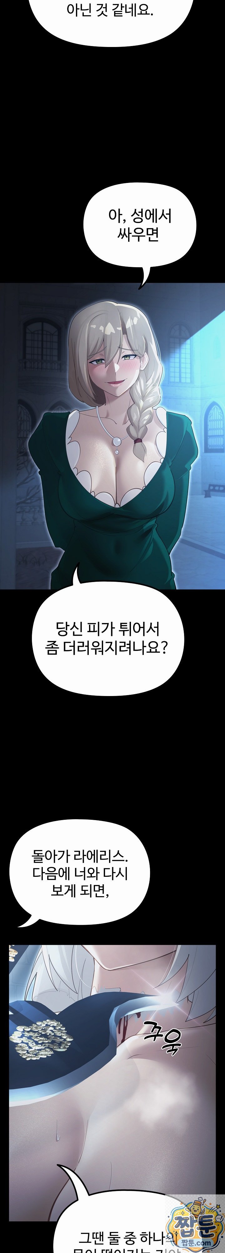 XX Dungeon Raw 4
