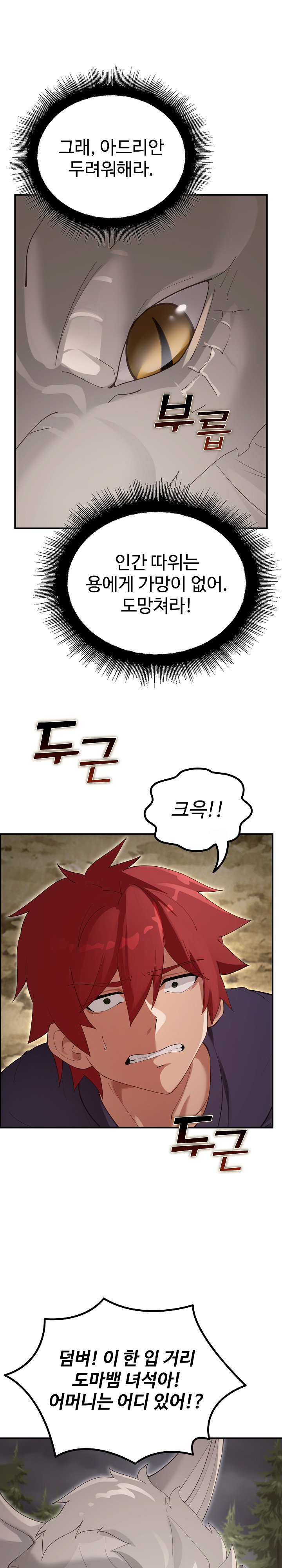 XX Dungeon Raw 31