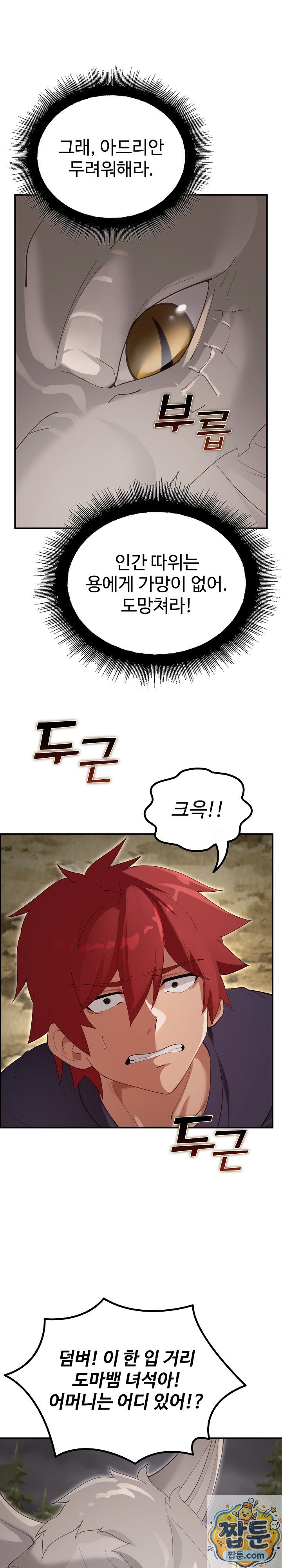 XX Dungeon Raw 32