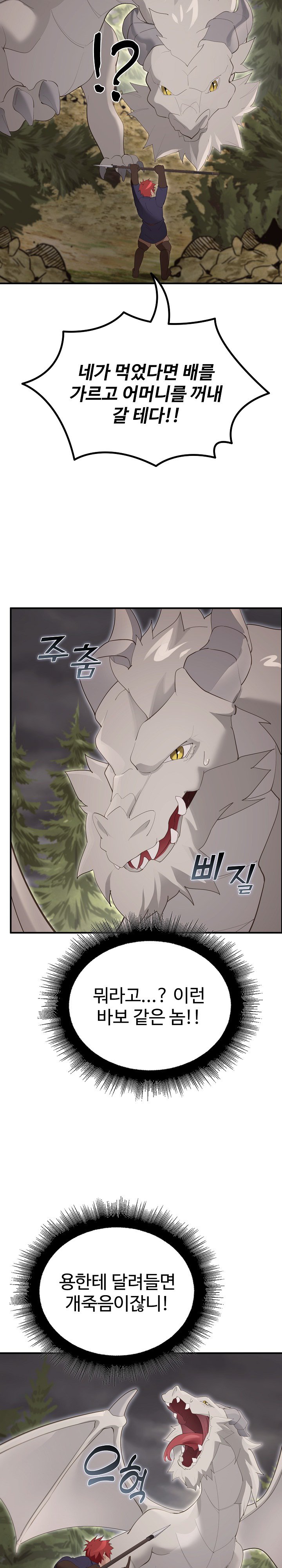 XX Dungeon Raw 33