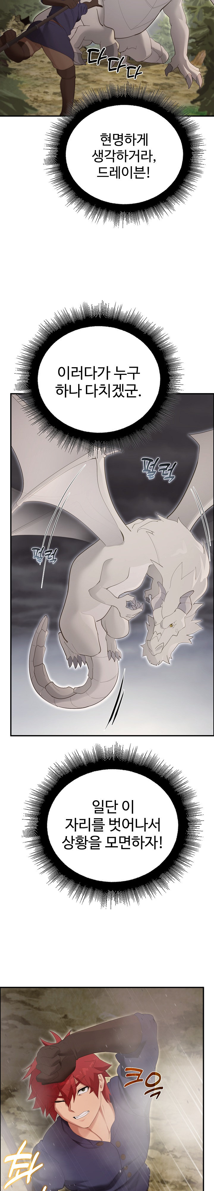 XX Dungeon Raw 35
