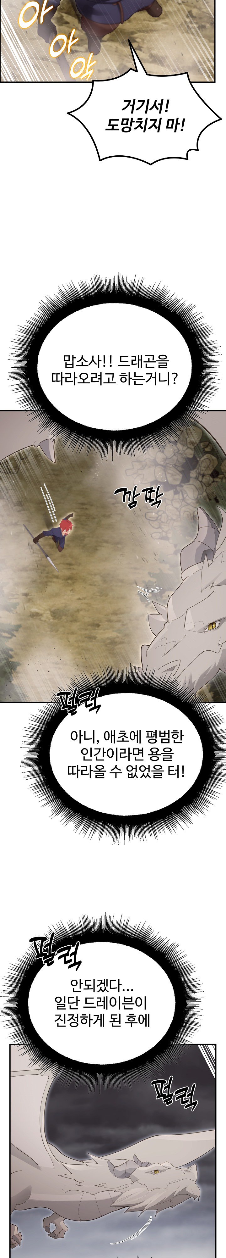 XX Dungeon Raw 37