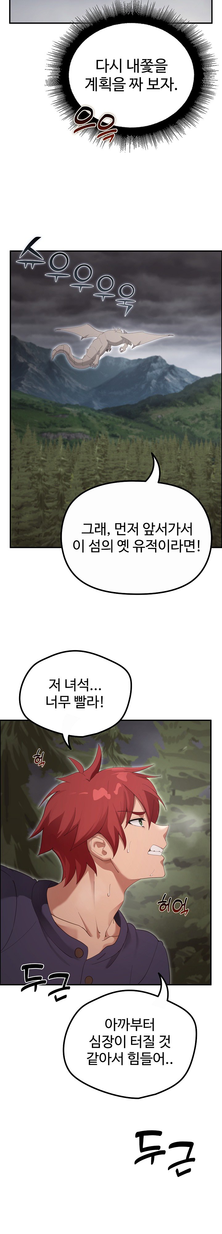 XX Dungeon Raw 39