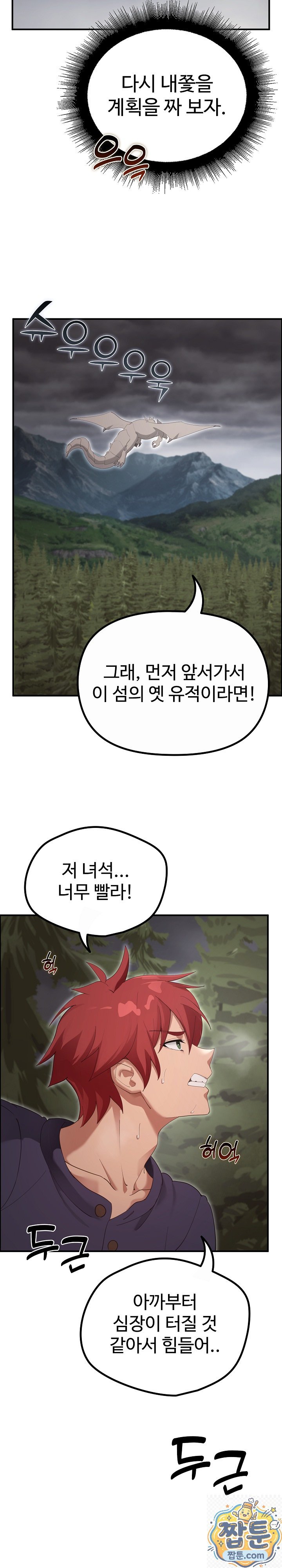 XX Dungeon Raw 40