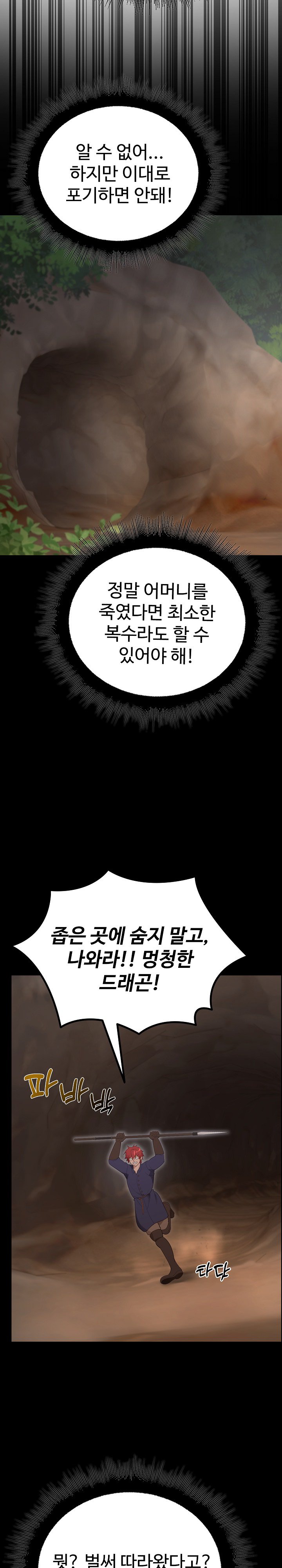 XX Dungeon Raw 43