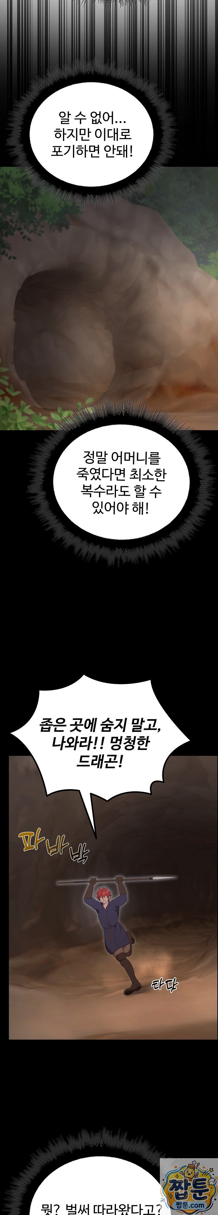 XX Dungeon Raw 44