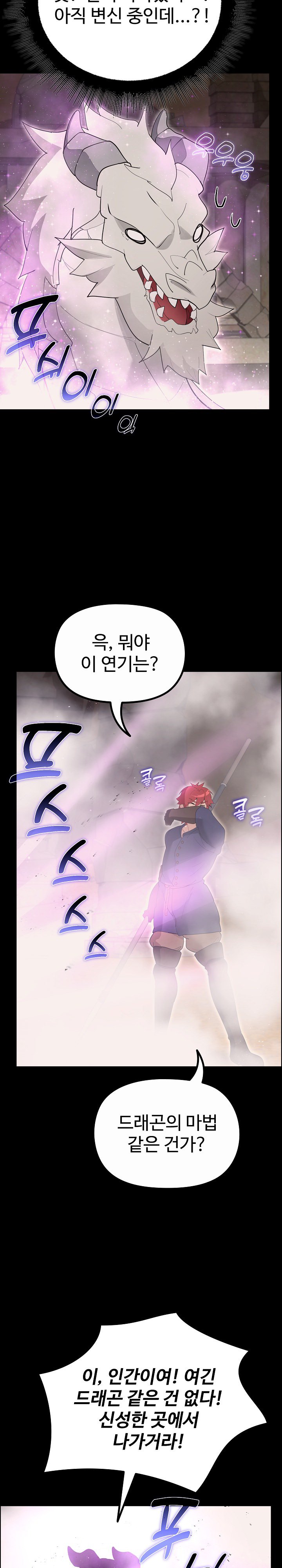 XX Dungeon Raw 45