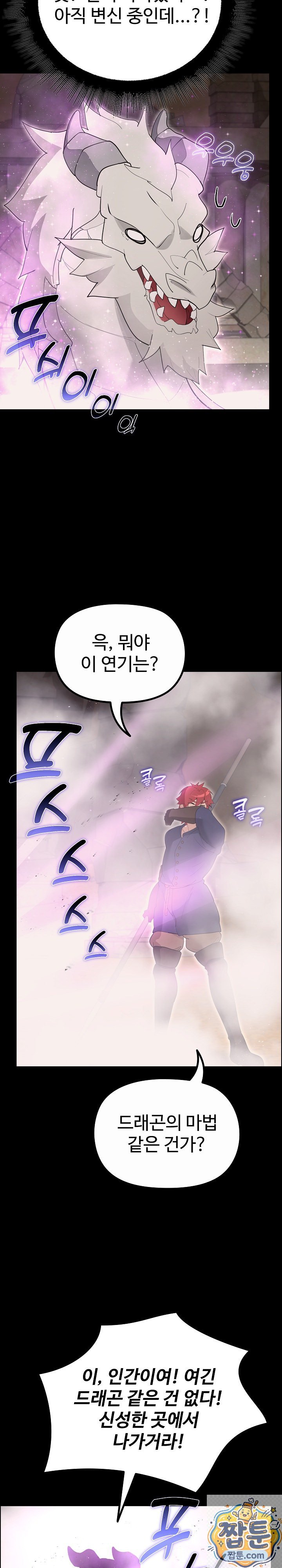 XX Dungeon Raw 46