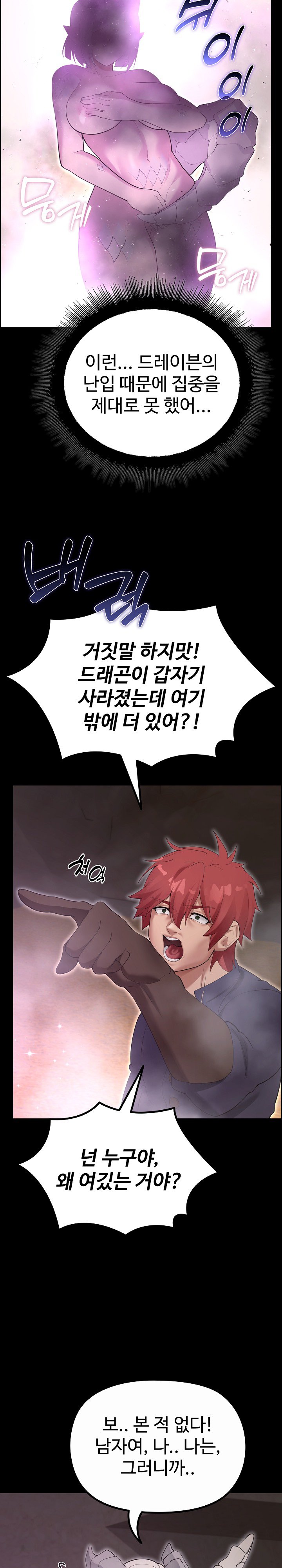 XX Dungeon Raw 47
