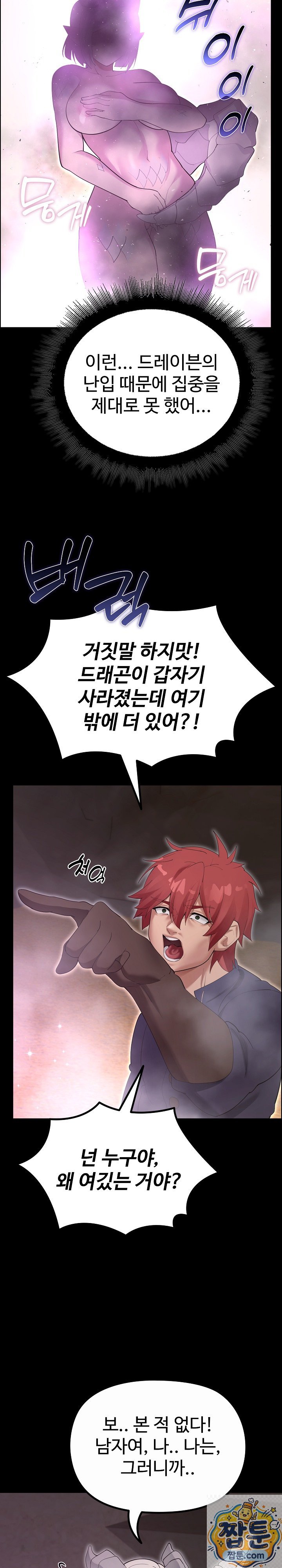 XX Dungeon Raw 48