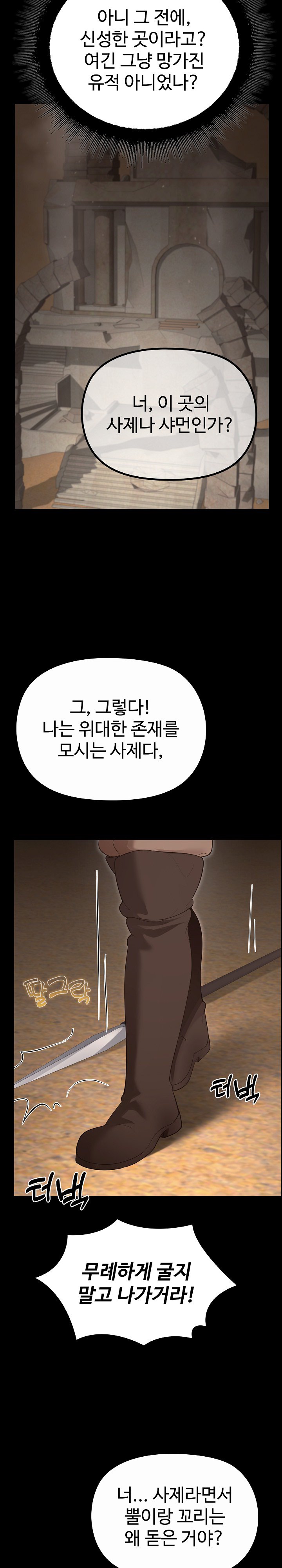 XX Dungeon Raw 51
