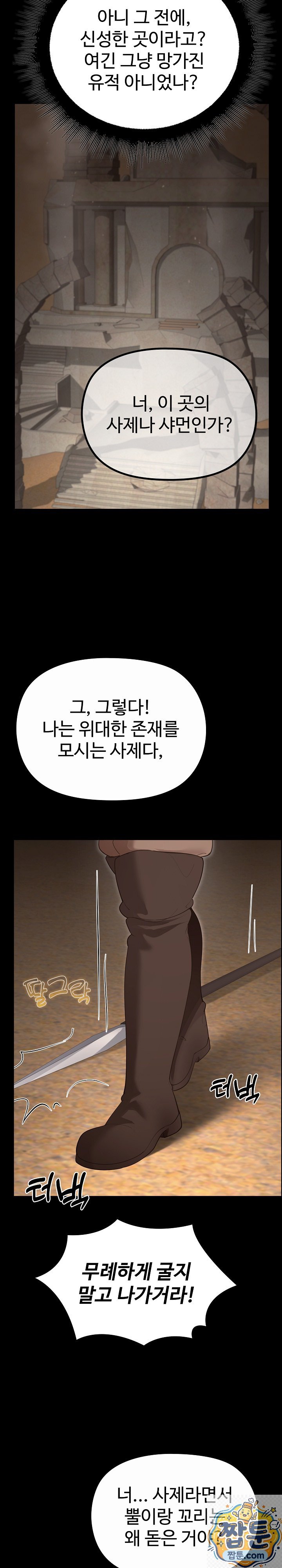 XX Dungeon Raw 52