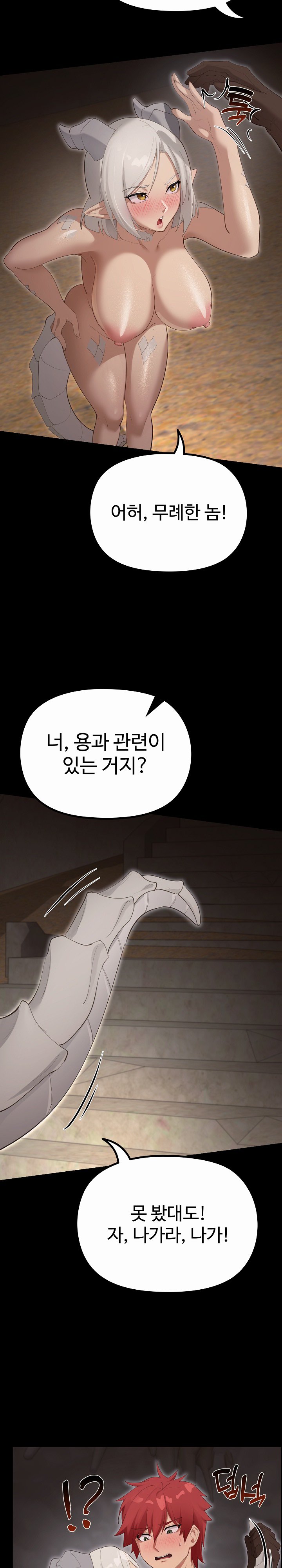 XX Dungeon Raw 53