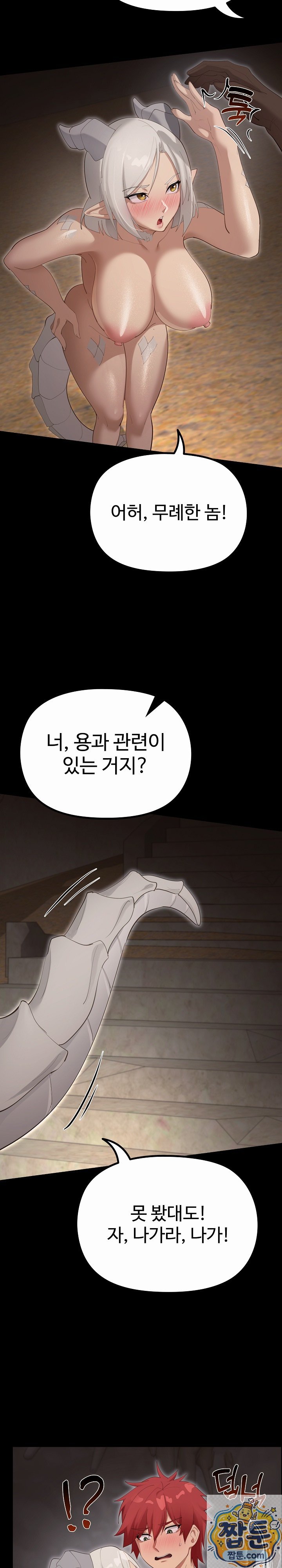 XX Dungeon Raw 54