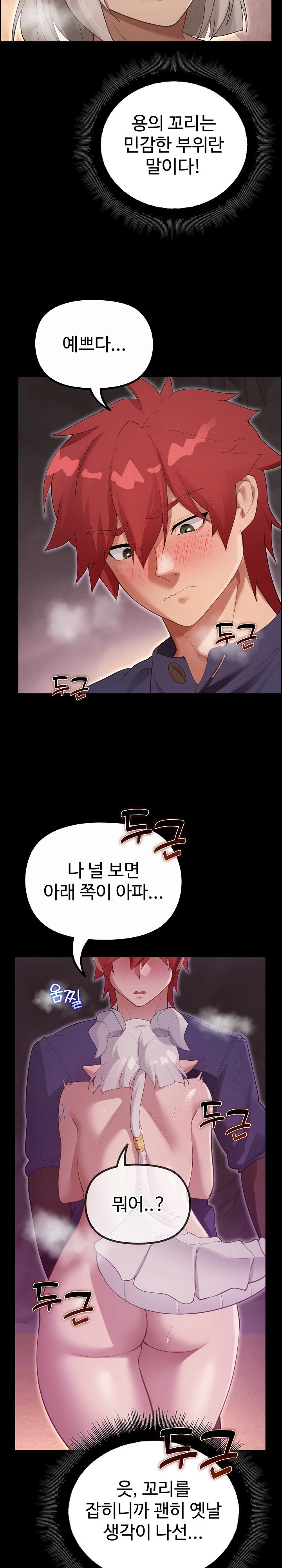 XX Dungeon Raw 57