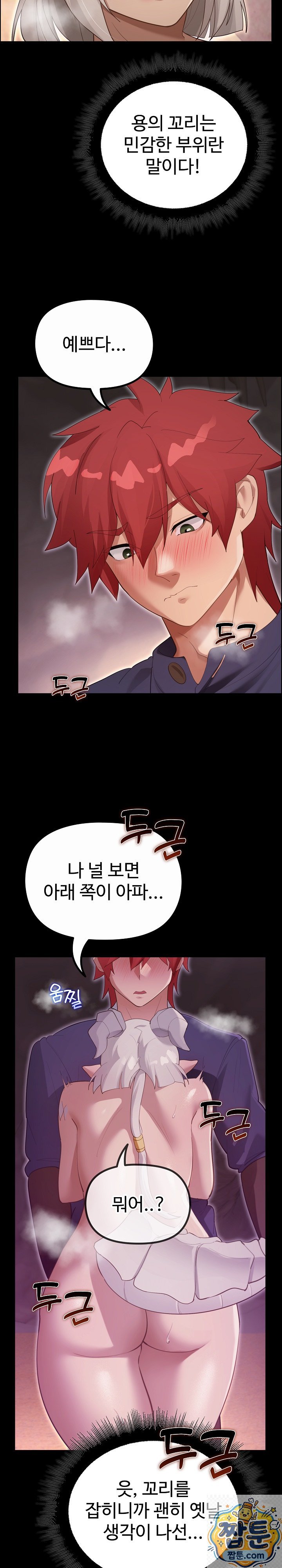 XX Dungeon Raw 58