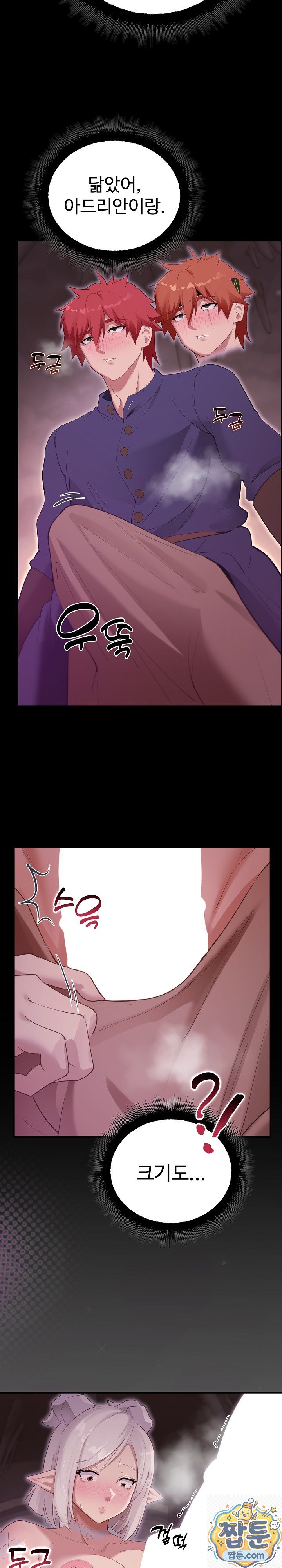 XX Dungeon Raw 60