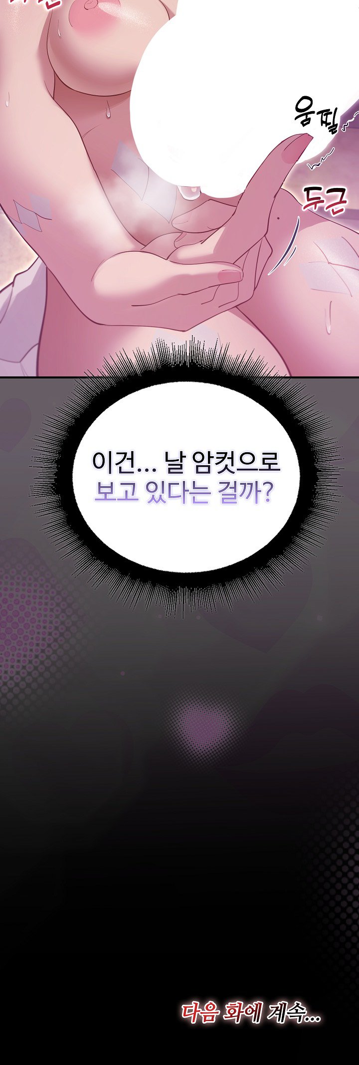 XX Dungeon Raw 61