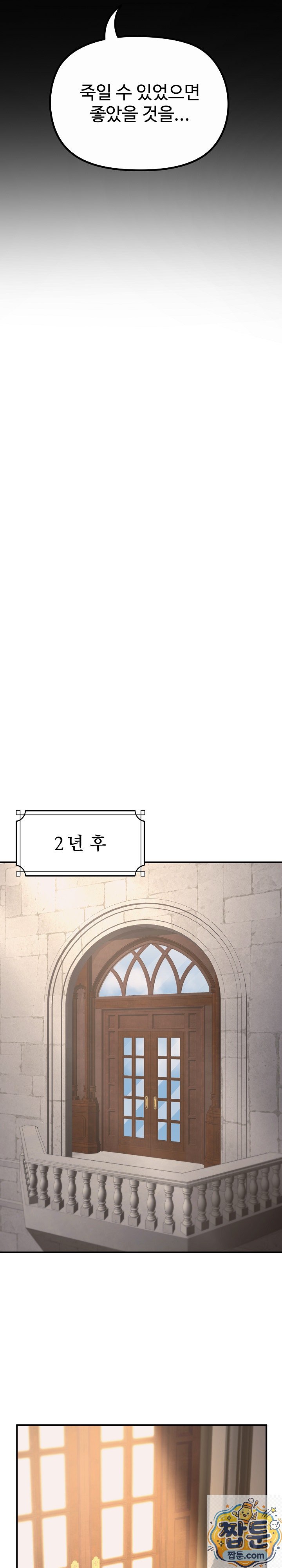 XX Dungeon Raw 8