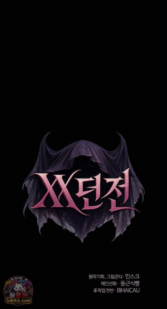 XX Dungeon Raw 2
