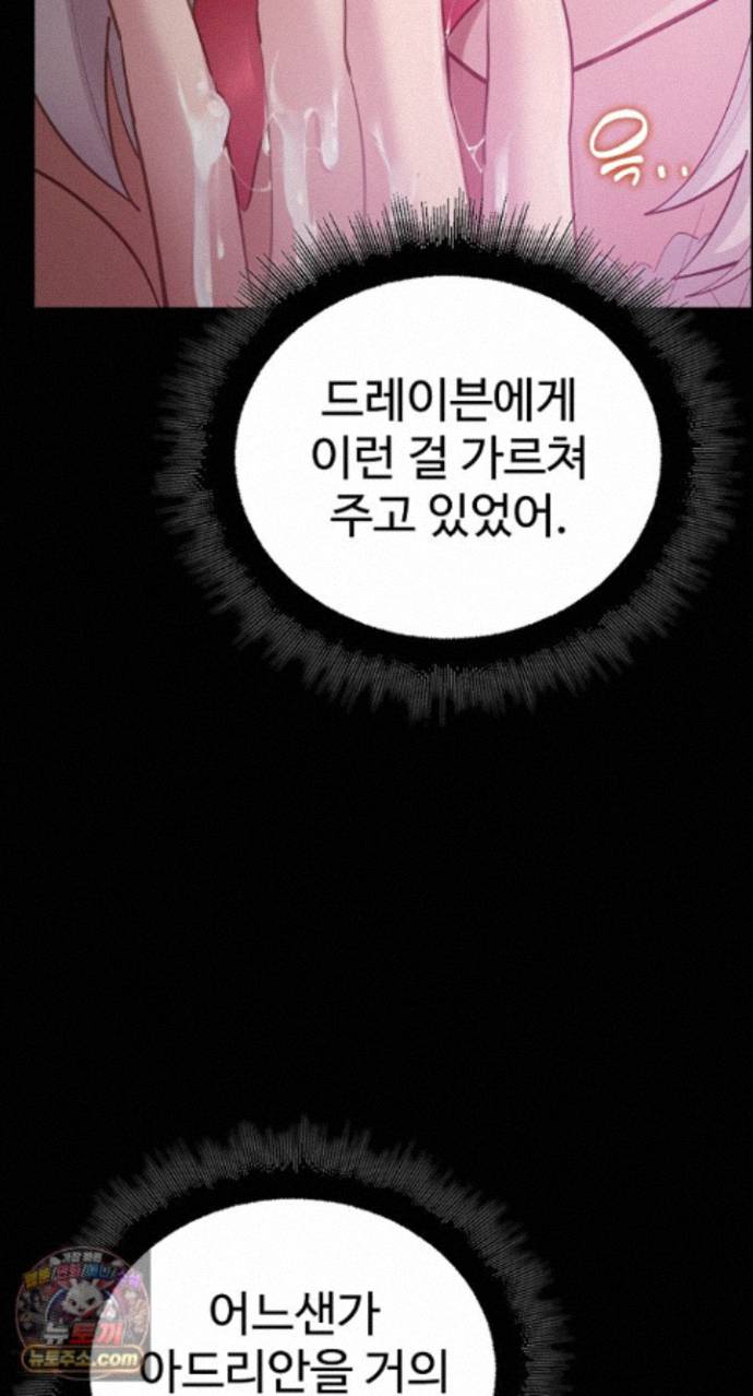 XX Dungeon Raw 14