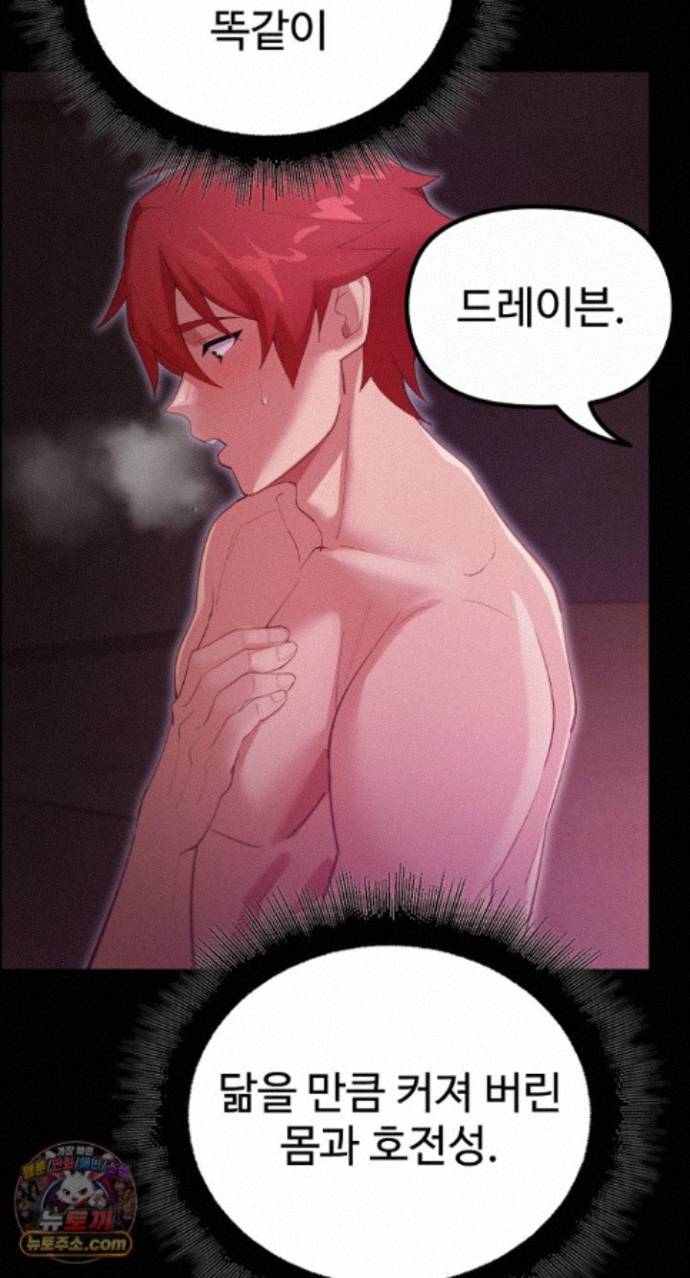 XX Dungeon Raw 15