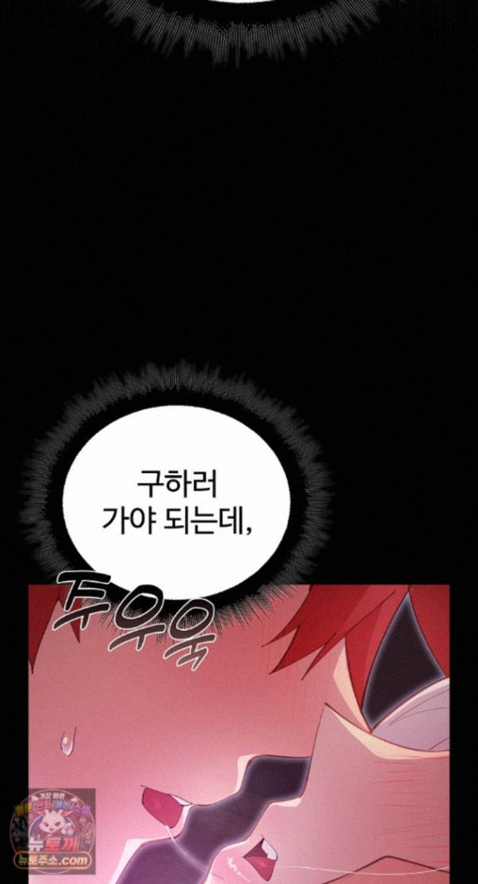 XX Dungeon Raw 19