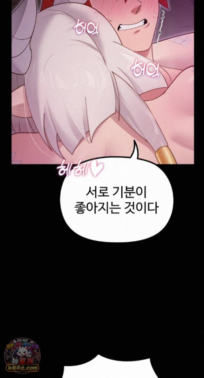 XX Dungeon Raw 29