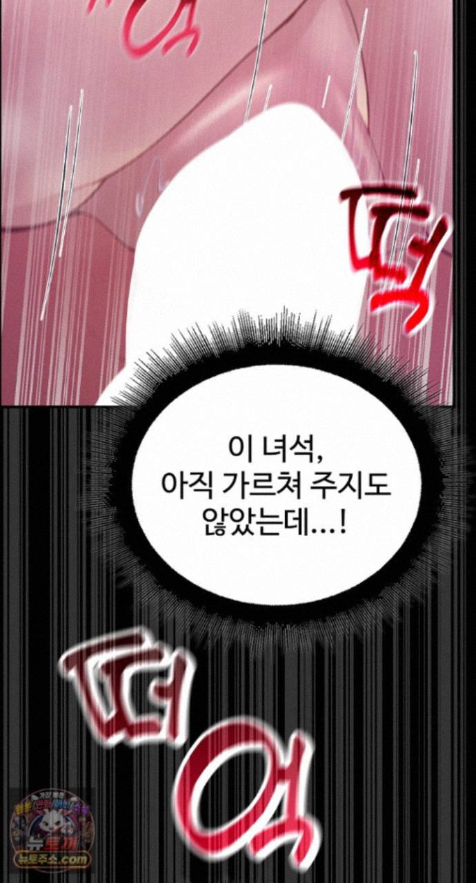 XX Dungeon Raw 32