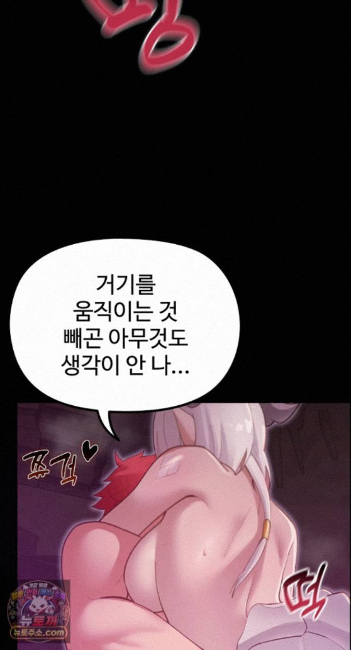 XX Dungeon Raw 36