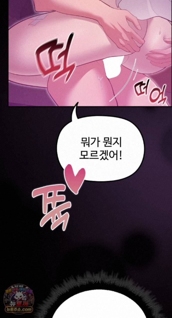 XX Dungeon Raw 37