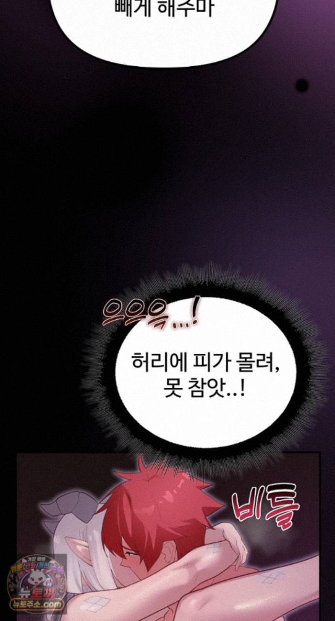 XX Dungeon Raw 46