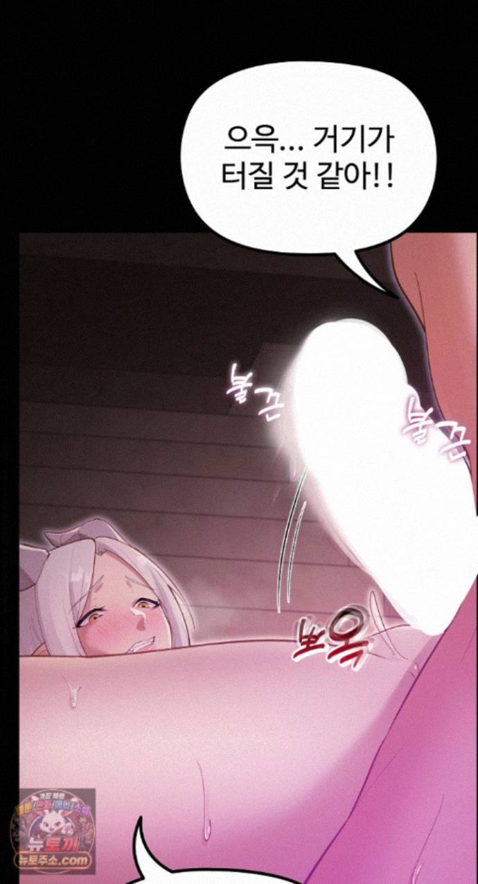XX Dungeon Raw 58