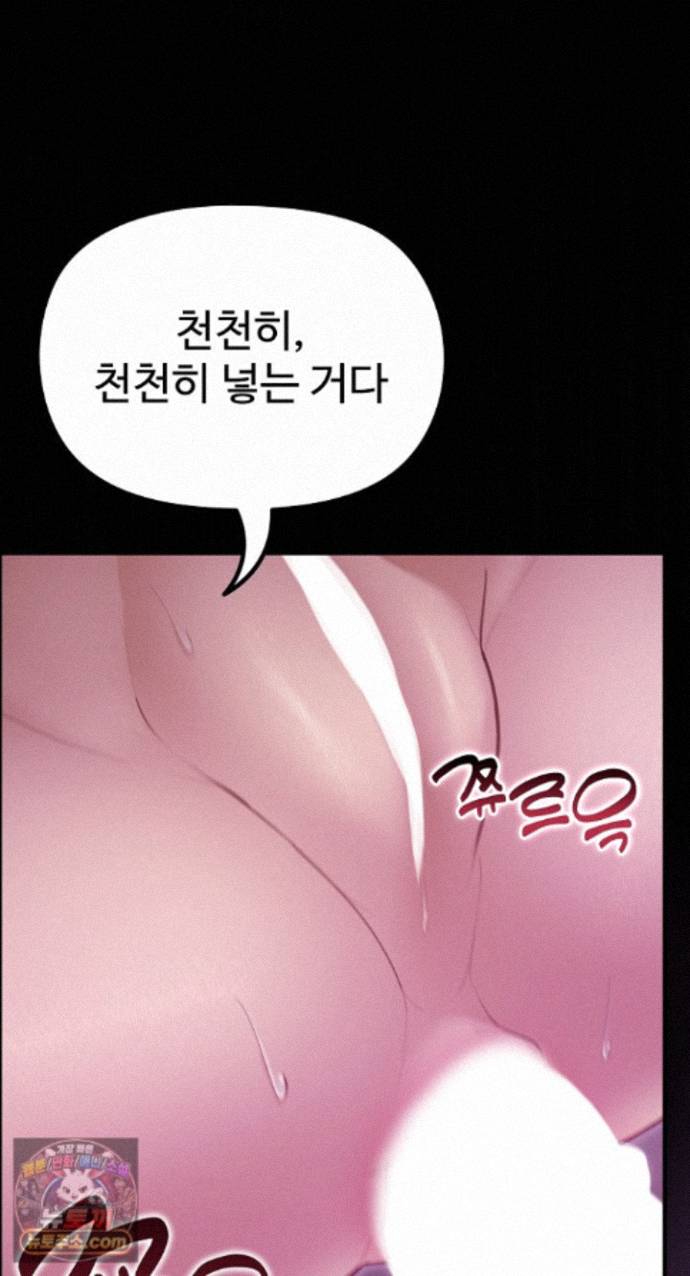 XX Dungeon Raw 61