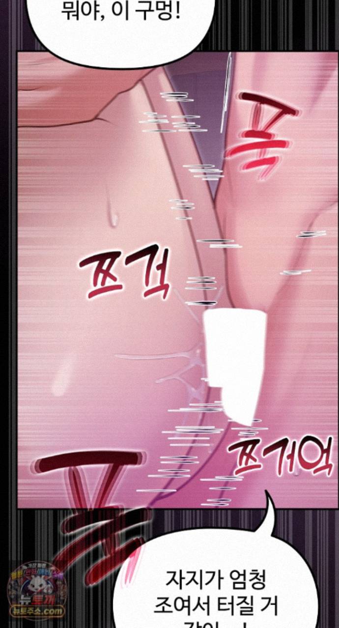 XX Dungeon Raw 65