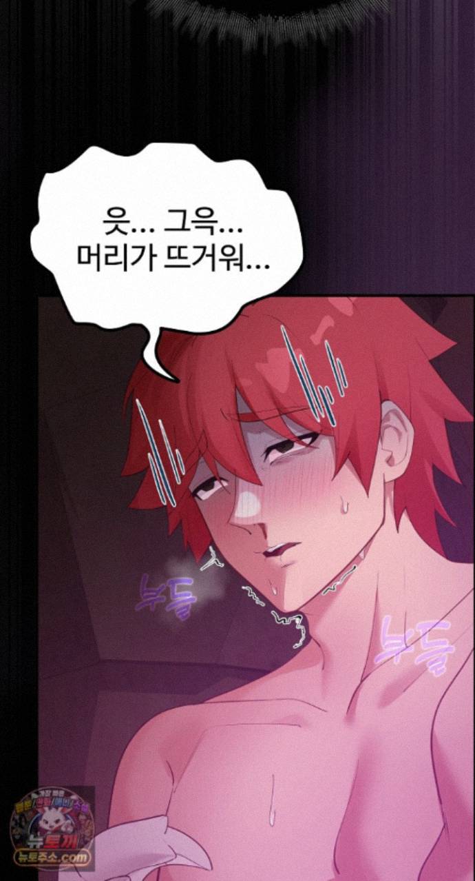 XX Dungeon Raw 71