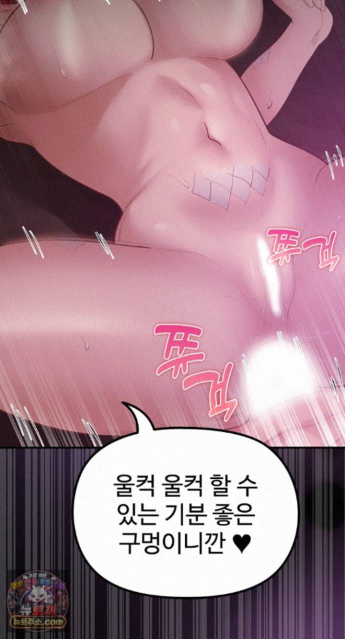 XX Dungeon Raw 74