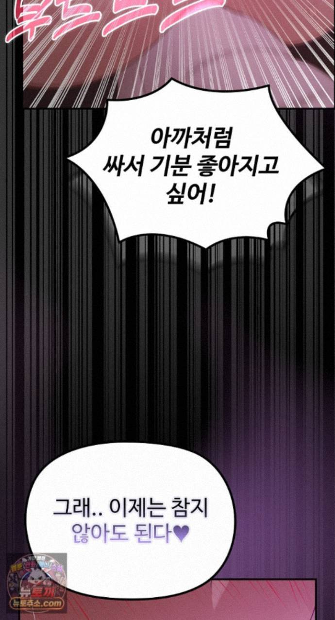 XX Dungeon Raw 76
