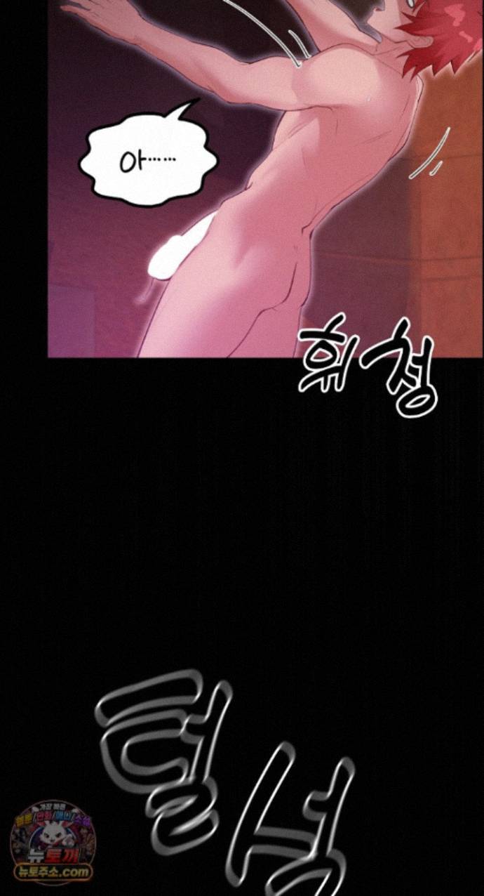 XX Dungeon Raw 82